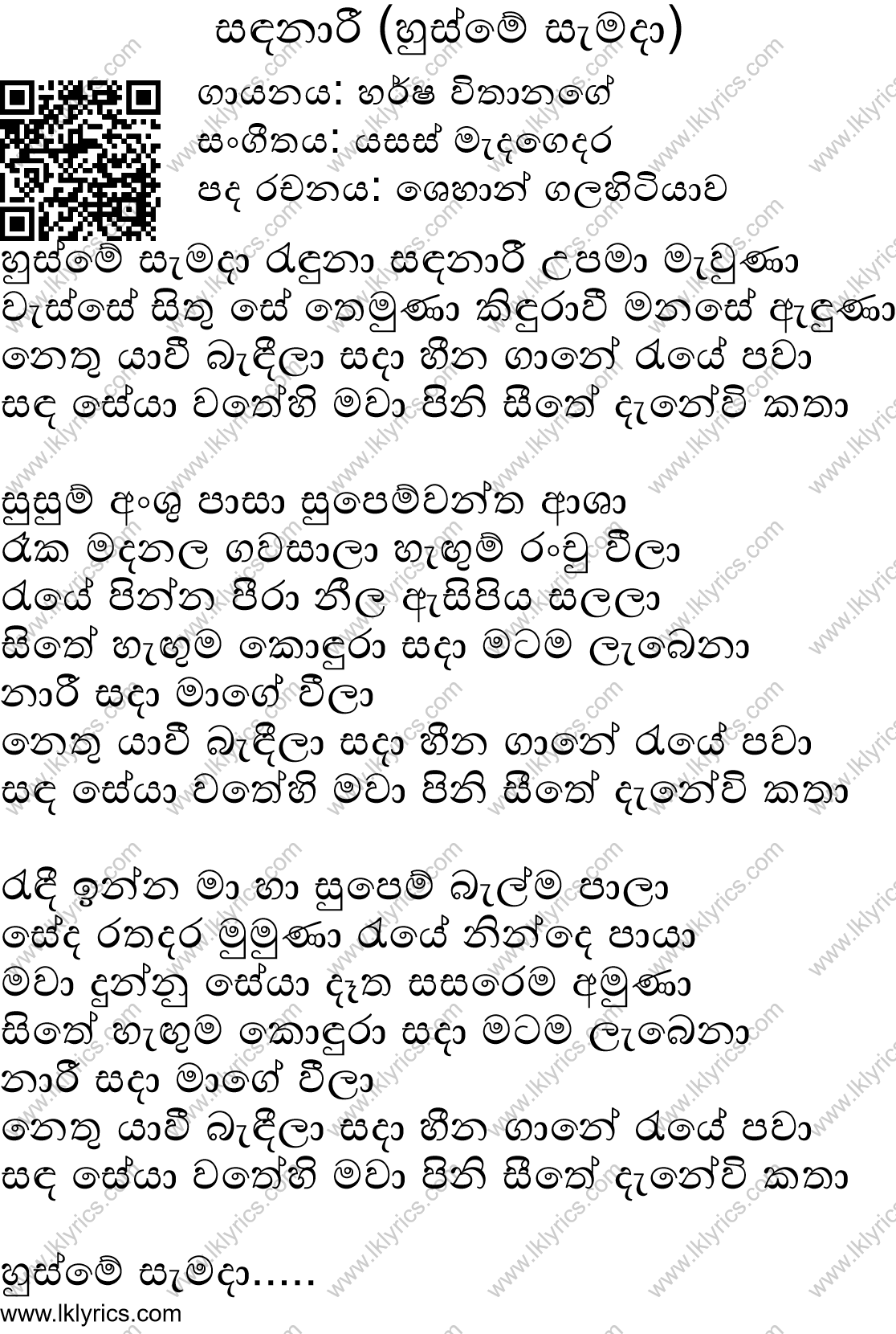 Sandanari (Husme Samada) Lyrics